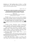 Научная статья на тему 'Ветеринарно-санитарная оценка качества молока при включении в рацион кормления коров биологически активной добавки «Гумифит»'