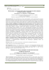 Научная статья на тему 'ВЕТЕРИНАРНО-САНИТАРНАЯ ОЦЕНКА МЯСА КРОЛИКОВ ПРИ ИСПОЛЬЗОВАНИИ КОРМОВОЙ ДОБАВКИ «ЗДРАВУР»'