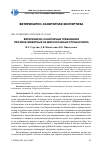 Научная статья на тему 'Ветеринарно-санитарные требования при убое животных на мясо в разных странах мира'