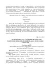 Научная статья на тему 'Ветеринарное обслуживание фермерских хозяйств и личных подворий граждан Республики Татарстан'