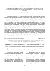 Научная статья на тему 'ВЕТЕРИНАРНОСАНИТАРНАЯ ЭКСПЕРТИЗА МЯСА ОВЕЦ И КРОЛИКОВ ПОСЛЕ ПЕРОРАЛЬНОГО ВВЕДЕНИЯ СОЕДИНЕНИЯ "С-18"'