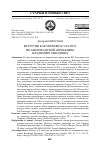 Научная статья на тему 'ВЕТЛУГИН КАК FREDERICK VAN RYN: ОБ АМЕРИКАНСКОЙ «ПРОЕКЦИИ» ВЛАДИМИРА РЫНДЗЮНА'