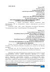 Научная статья на тему 'ВЕТО ПРЕЗИДЕНТА РОССИЙСКОЙ ФЕДЕРАЦИИ В ЗАКОНОДАТЕЛЬНОМ'