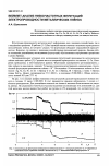 Научная статья на тему 'Вейвлет-анализ низкочастотных флуктуаций электропроводности металлических плёнок'