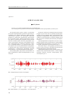 Научная статья на тему 'Вейвлет анализ речи'