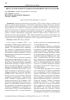 Научная статья на тему 'ВФСК ГТО КАК ОСНОВА ТРУДОВОГО И ОБОРОННОГО РЕСУРСА РОССИИ'