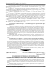 Научная статья на тему 'Входження України до Європейського адміністративного простору: перспективи і проблеми'