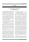 Научная статья на тему 'VI международная конференция «Филология и культура» (17-19 октября 2007 года)'