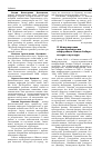 Научная статья на тему 'VI Международная научно-практическая конференция «Немцы Сибири: история и культура»'