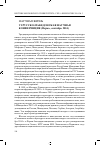 Научная статья на тему 'VI Русско-Македонская научная конференция (Пермь, сентябрь 2014)'