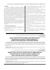 Научная статья на тему 'Вибір стратегічного напрямку щодо ефективного відтворення основних засобів підприємств гірничо-збагачувального комплексу України'