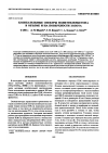 Научная статья на тему 'Vibrational spectra of polyethyleneketone in the bulk and on the gold surface'