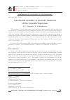 Научная статья на тему 'VIBRATIONAL STABILITY OF PERIODIC SOLUTIONS OF THE LIOUVILLE EQUATIONS'