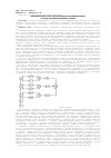 Научная статья на тему 'Вибрационная диагностика и контроль приработки подшипников качения на основе разделения вибрационных сигналов'