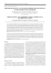 Научная статья на тему 'Вибрационная гепатох и гастропатия: клиникохморфологическое и стереологическое исследование'