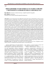 Научная статья на тему 'Вибрационные технологии в стратегии развития современного комбикормового производства'
