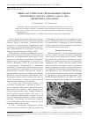 Научная статья на тему 'Вибро-акустическая сигнализация сверчка Meloimorpha japonica japonica (Haan, 1842) (Orthoptera, Gryllidae)'