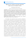 Научная статья на тему 'Вибродиагностика стержневых конструкций с применением нейросетевых методов машинного обучения'