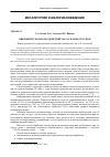 Научная статья на тему 'Виброимпульсное воздействие на расплавы чугунов'