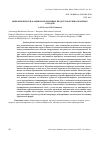 Научная статья на тему 'Вибропневмосепарация измельченных продуктов резинотканевых отходов'