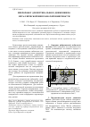 Научная статья на тему 'Виброробот для вертикального движения по металлической шероховатой поверхности'