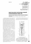 Научная статья на тему 'Виброударный автоколебательный имплозионный генератор'