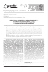 Научная статья на тему 'Вибуркол, Энгистол, Лимфомиозот - биорегуляционный подход в педиатрической практике'