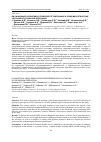 Научная статья на тему 'ВИЧ-инфекция: нормативно-правовое регулирование и эпидемиологическая ситуация в Российской Федерации'