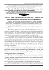 Научная статья на тему 'Видалення пнів із попереднім їх розколюванням'