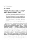 Научная статья на тему '«Виденье было мне. . . »: сонет сэра У. Рэли “a Vision Upon this conceit of the Faerie Queen” в интерпретации О. Румера'