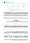 Научная статья на тему 'Видение современной концепции систем поддержки принятия врачебных решений в системе здравоохранения России'