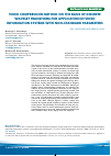 Научная статья на тему 'Video compression method on the basis of discrete wavelet transform for application in video information systems with non-standard parameters'