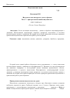 Научная статья на тему 'Видеоанализ как инструмент учителя физики. Часть 2 - примеры использования видеоанализа'