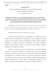 Научная статья на тему 'ВИДЕОБЛОГИНГ И СОЗДАНИЕ ВИДЕОКОНТЕНТА ОБ ИСТОРИИ, КУЛЬТУРЕ И ГЕОГРАФИИ РОДНОГО КРАЯ КАК МЕТОД РАЗВИТИЯ ПАТРИОТИЧЕСКОГО ВОСПИТАНИЯ ПОДРОСТКОВ'