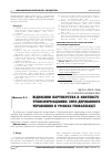 Научная статья на тему 'ВіДНОСИНИ ПАРТНЕРСТВА В КОНТЕКСТі ТРАНСФОРМАЦіЙНИХ ЗМіН ДЕРЖАВНОГО УПРАВЛіННЯ В УМОВАХ ГЛОБАЛіЗАЦії'