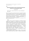 Научная статья на тему 'Відновлення добового ритму показників кровотворення й імунітету після радіаційного впливу'