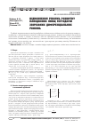 Научная статья на тему 'ВіДНОВЛЕННЯ РіВНЯНЬ РОЗВИТКУ ПАВОДКОВИХ ЯВИЩ МЕТОДАМИ ЗВИЧАЙНИХ ДИФЕРЕНЦіАЛЬНИХ РіВНЯНЬ'