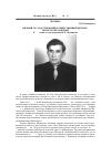 Научная статья на тему 'Видный государственный и общественный деятель, деятель образования (к 100-летию со дня рождения М. М. Меджидова)'