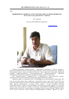 Научная статья на тему 'Видный представитель Дагестанской археологической школы (к 60-летию со дня рождения М. С. Гаджиева)'
