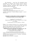 Научная статья на тему 'Видный Российский историк медицины XX-XXI веков, профессор В. И. Бородулин'