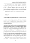 Научная статья на тему 'ВІДОБРАЖЕННЯ НАЦІОНАЛЬНОГО МЕНТАЛІТЕТУ В ЦАРИНІ ПОЛІСЕМІЇ (ЗІСТАВНИЙ АСПЕКТ)'