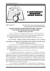 Научная статья на тему 'Відображення символіки світового Дерева у системі орнаментації українських храмів ХІ-ХІІ століть'