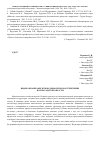 Научная статья на тему 'Видоразнообразие жуков-дровосеков на территории Волгоградской области'