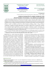 Научная статья на тему 'Видова різноманітність хижих кліщів-фітосеїд (рarasitiformes, рhytoseiidae) у рослинних насадженнях'