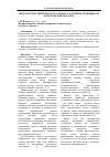 Научная статья на тему 'Видовая чувствительность сорных растений к гербицидам в Ростовской области'