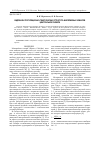 Научная статья на тему 'Видовая и популяционно-генетическая структура малярийных комаров Центральной Сибири'