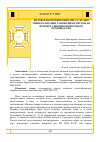 Научная статья на тему 'ВИДОВАЯ ИДЕНТИФИКАЦИЯ МЯСА С ЦЕЛЬЮ МИНИМАЛИЗАЦИИ ТАМОЖЕННЫХ РИСКОВ НА ПРИМЕРЕ СВИНИНЫ ИМПОРТНОГО ПРОИЗВОДСТВА'