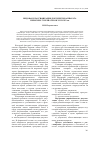 Научная статья на тему 'Видовая классификация документов аппарата пермских губернаторов XVIII-XIX вв'