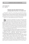 Научная статья на тему 'ВИДОВАЯ СТРУКТУРА ОРНИТОКОМПЛЕКСОВ РЫБОРАЗВОДНЫХ ВОДОЕМОВ ЛЕСОСТЕПНОЙ ЗОНЫ'