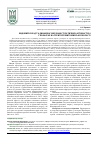 Научная статья на тему 'Видовий склад та динаміка чисельності ратичних Artiodactyla у вольєрах на території Житомирської області'